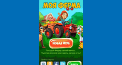 Desktop Screenshot of mferma.ru