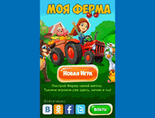 Tablet Screenshot of mferma.ru